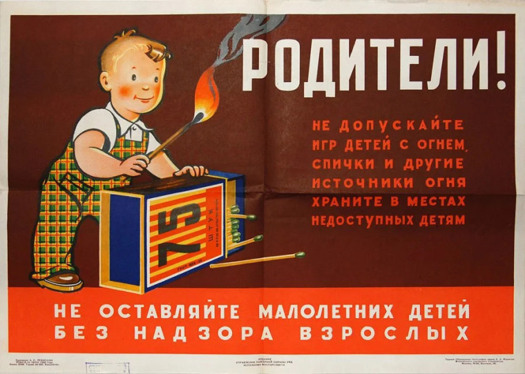 Профилактика пожаров по причине детской шалости с огнем: роль родителей. Профилактика пожаров по причине детской шалости с огнем: роль родителей.